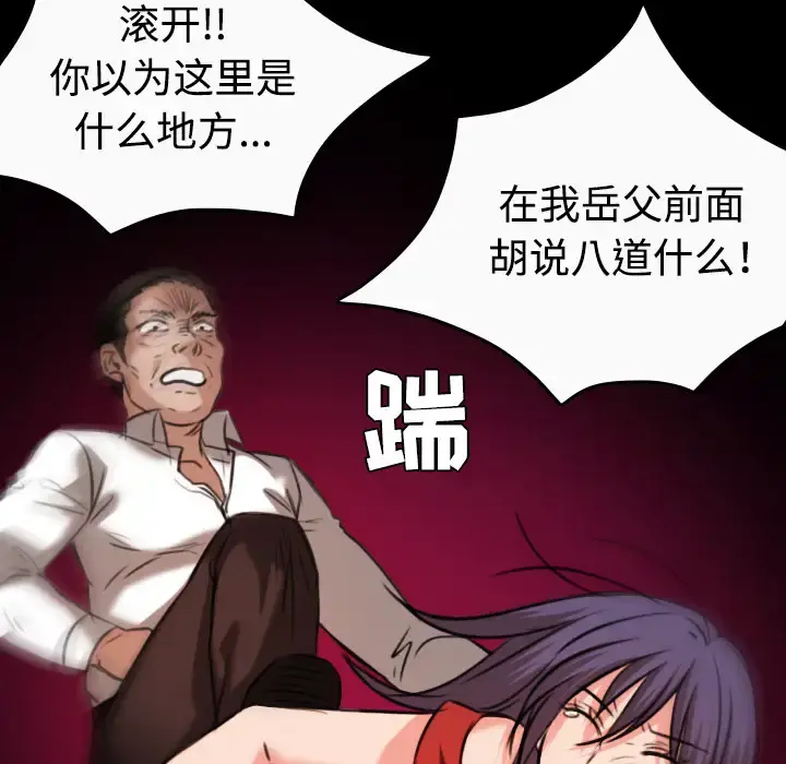 炼狱鬼岛 - 第33话 - page 80