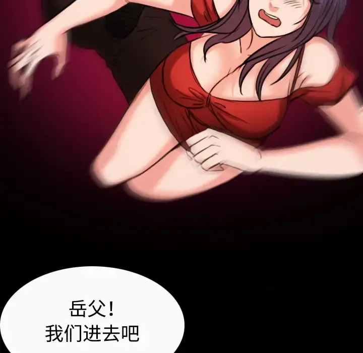 炼狱鬼岛 - 第33话 - page 81