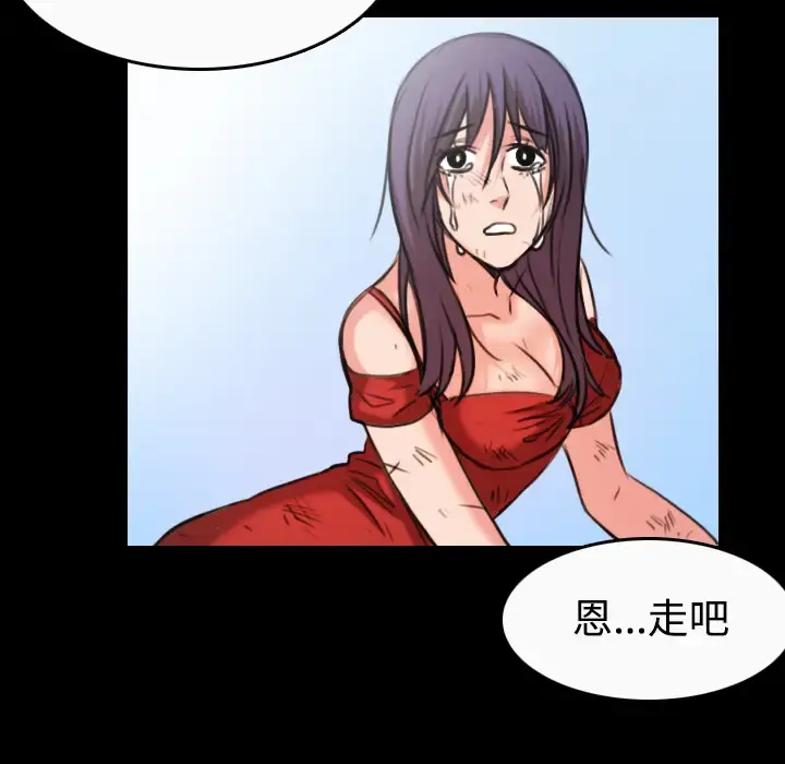 炼狱鬼岛 - 第33话 - page 82