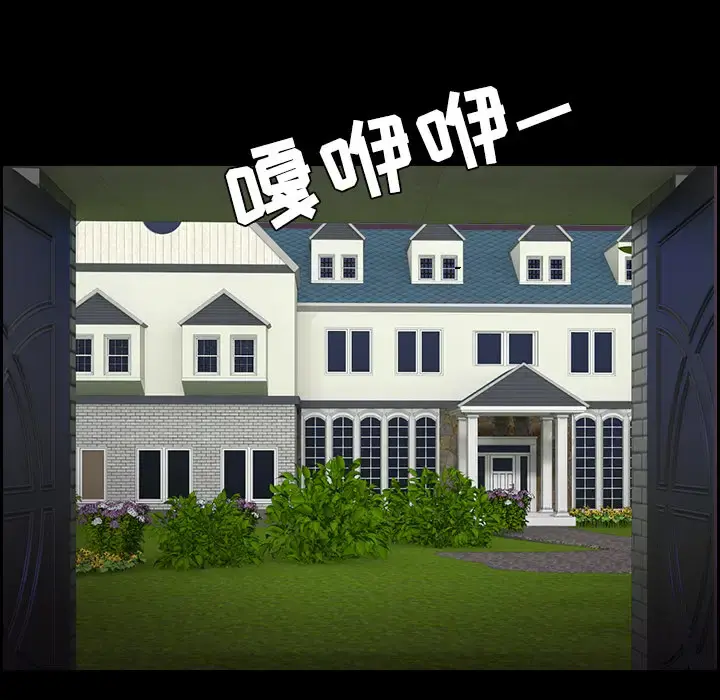 炼狱鬼岛 - 第33话 - page 83