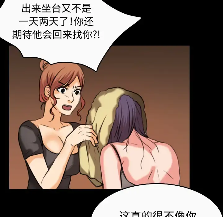 炼狱鬼岛 - 第33话 - page 90