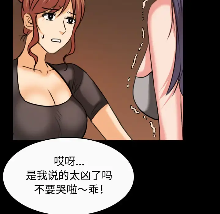 炼狱鬼岛 - 第33话 - page 93
