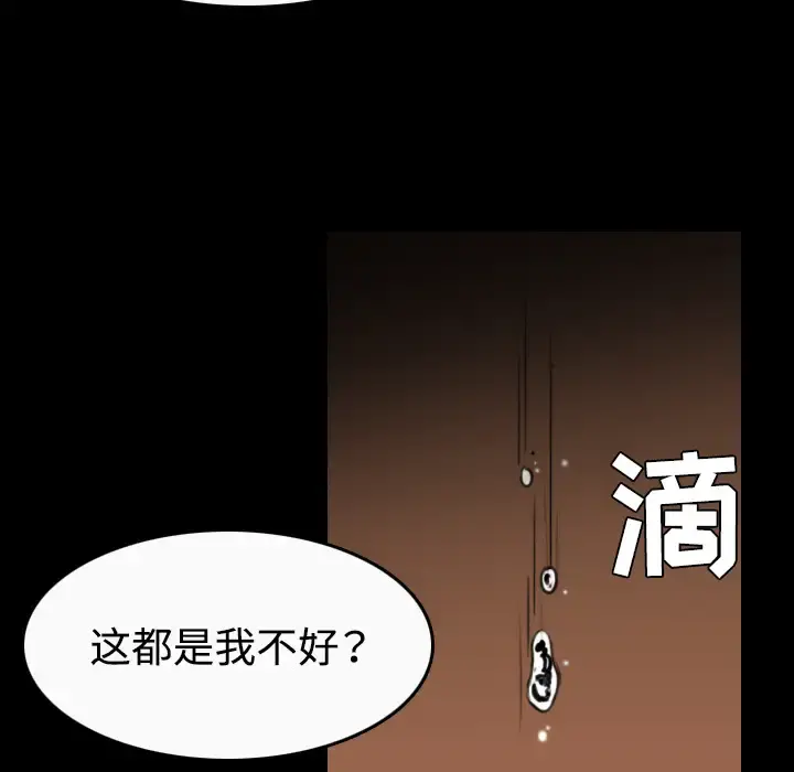 炼狱鬼岛 - 第33话 - page 94