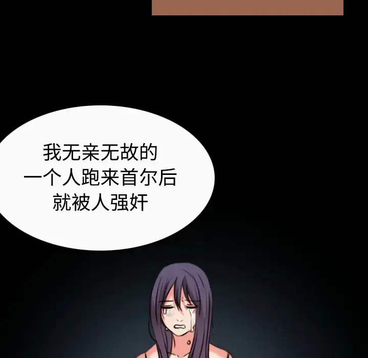 炼狱鬼岛 - 第33话 - page 95