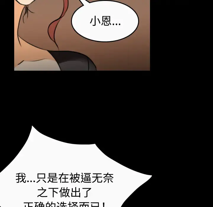 炼狱鬼岛 - 第33话 - page 98