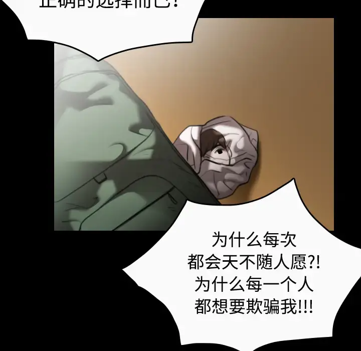 炼狱鬼岛 - 第33话 - page 99