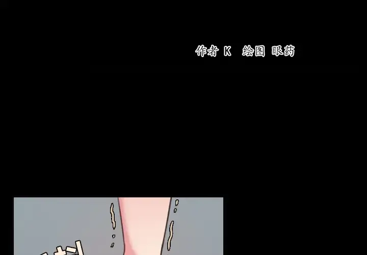 炼狱鬼岛 - 第31话 - page 2