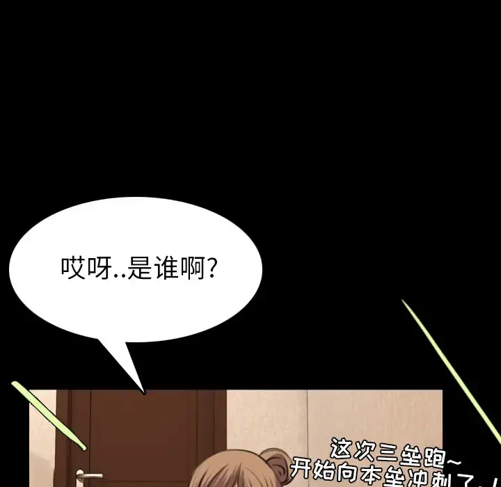 炼狱鬼岛 - 第31话 - page 9