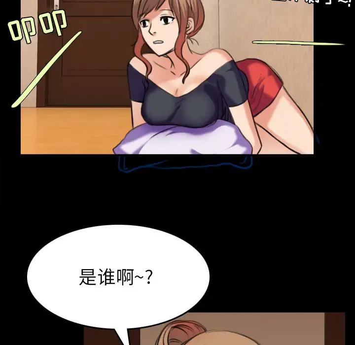 炼狱鬼岛 - 第31话 - page 10