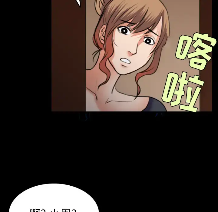 炼狱鬼岛 - 第31话 - page 11