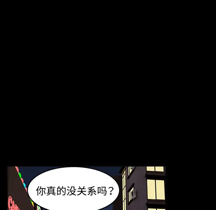 炼狱鬼岛 - 第31话 - page 14