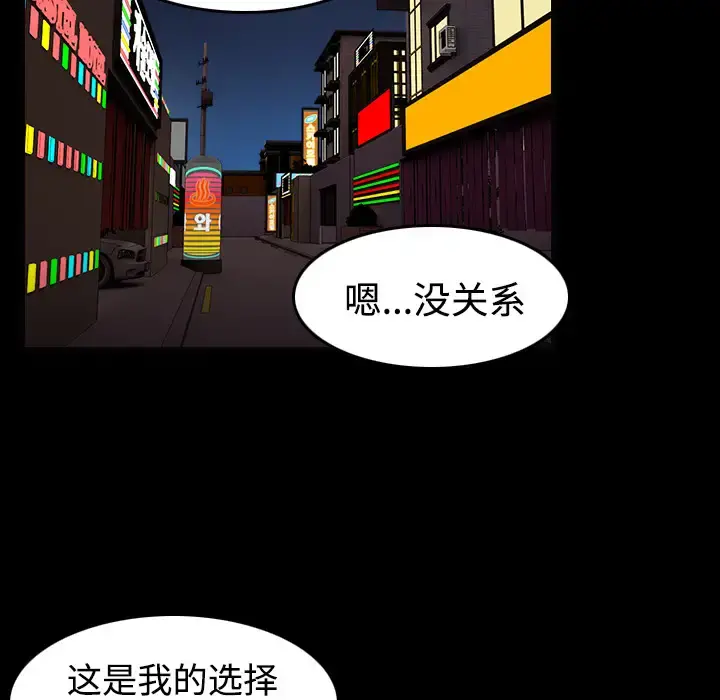 炼狱鬼岛 - 第31话 - page 15