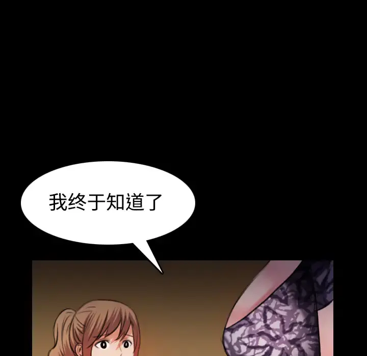 炼狱鬼岛 - 第31话 - page 18