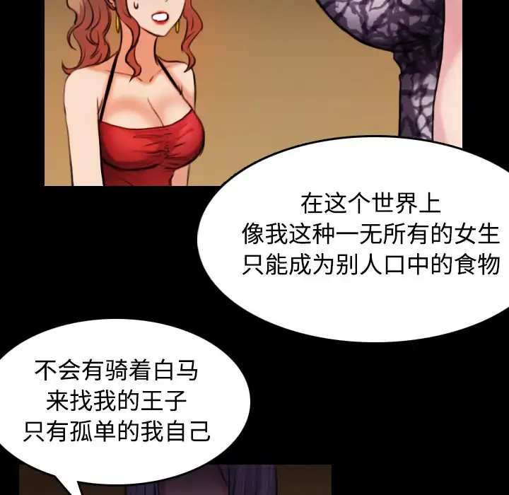 炼狱鬼岛 - 第31话 - page 19