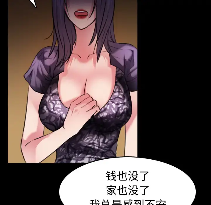 炼狱鬼岛 - 第31话 - page 20