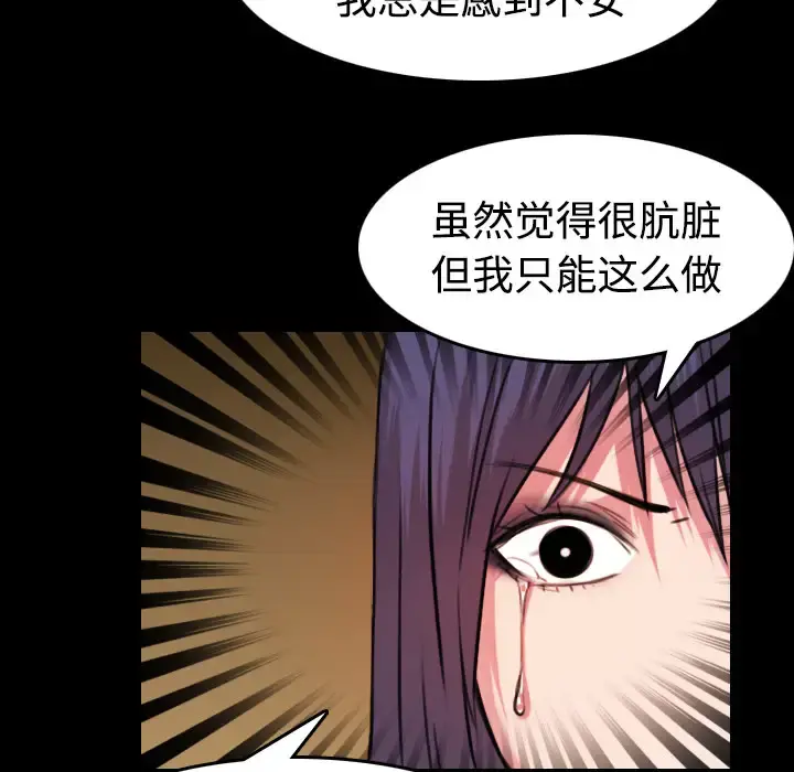 炼狱鬼岛 - 第31话 - page 21