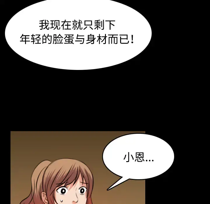 炼狱鬼岛 - 第31话 - page 22