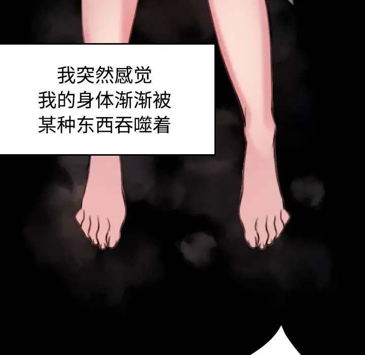 炼狱鬼岛 - 第31话 - page 26