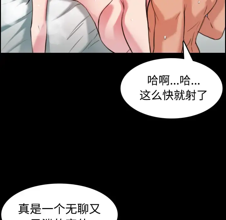 炼狱鬼岛 - 第31话 - page 29