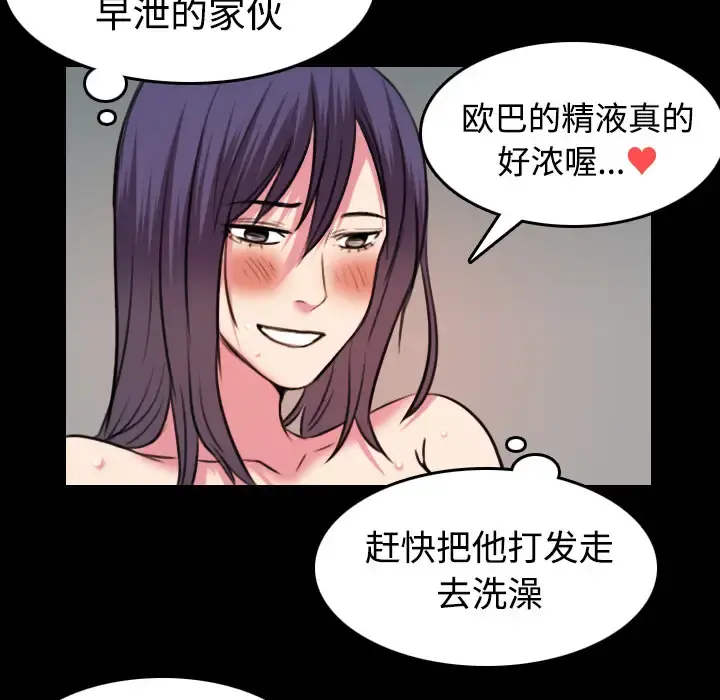 炼狱鬼岛 - 第31话 - page 30