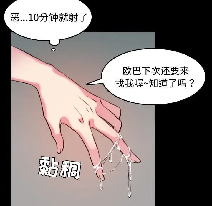 炼狱鬼岛 - 第31话 - page 31