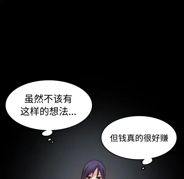 炼狱鬼岛 - 第31话 - page 33