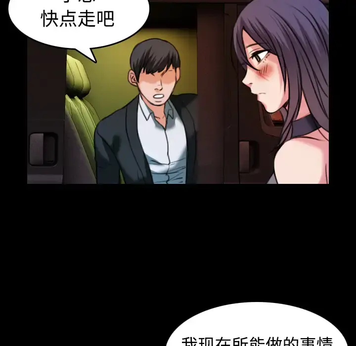 炼狱鬼岛 - 第31话 - page 36