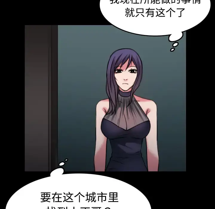 炼狱鬼岛 - 第31话 - page 37