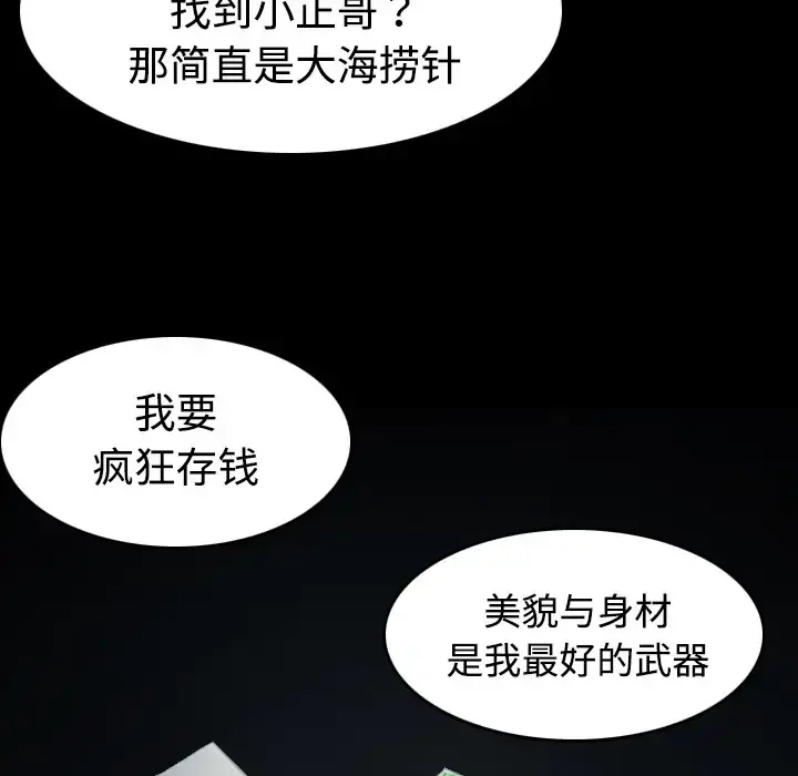 炼狱鬼岛 - 第31话 - page 38