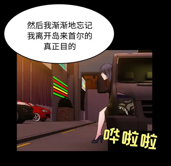 炼狱鬼岛 - 第31话 - page 43