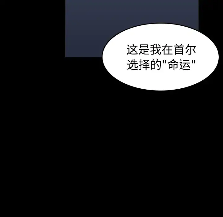 炼狱鬼岛 - 第31话 - page 45