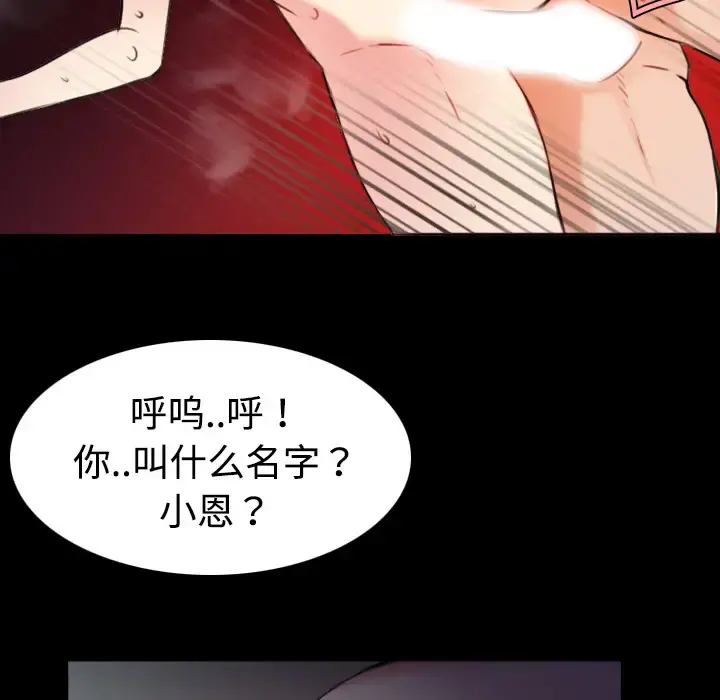 炼狱鬼岛 - 第31话 - page 49