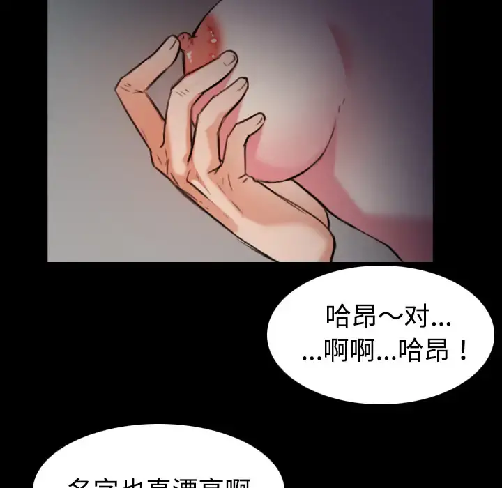 炼狱鬼岛 - 第31话 - page 50
