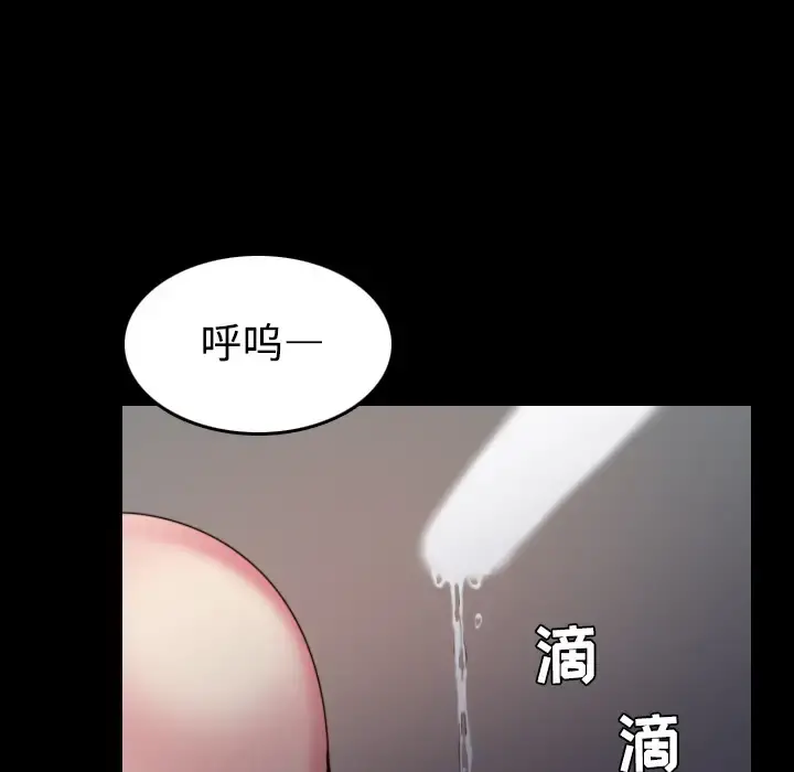 炼狱鬼岛 - 第31话 - page 54