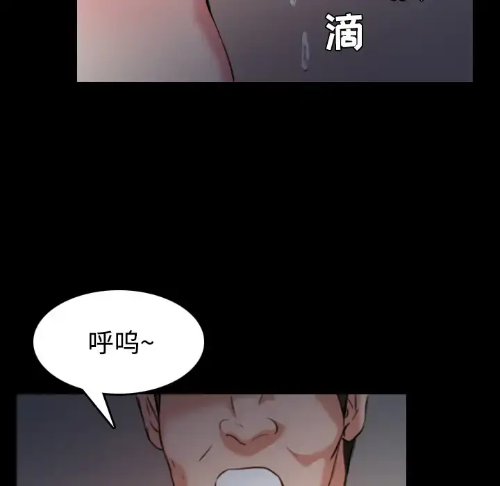 炼狱鬼岛 - 第31话 - page 55