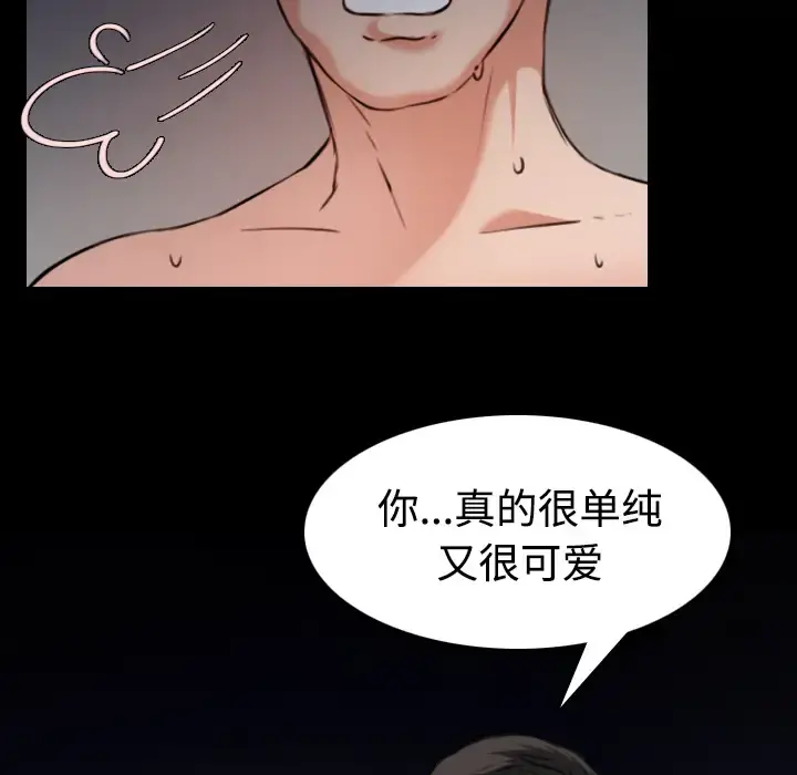 炼狱鬼岛 - 第31话 - page 56