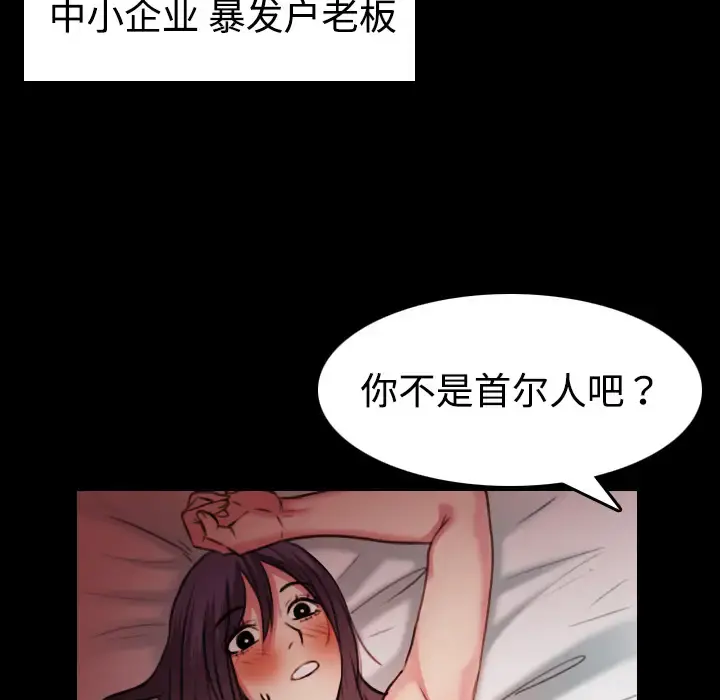 炼狱鬼岛 - 第31话 - page 58