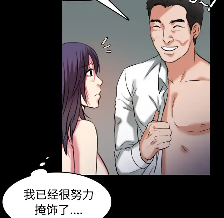 炼狱鬼岛 - 第31话 - page 60