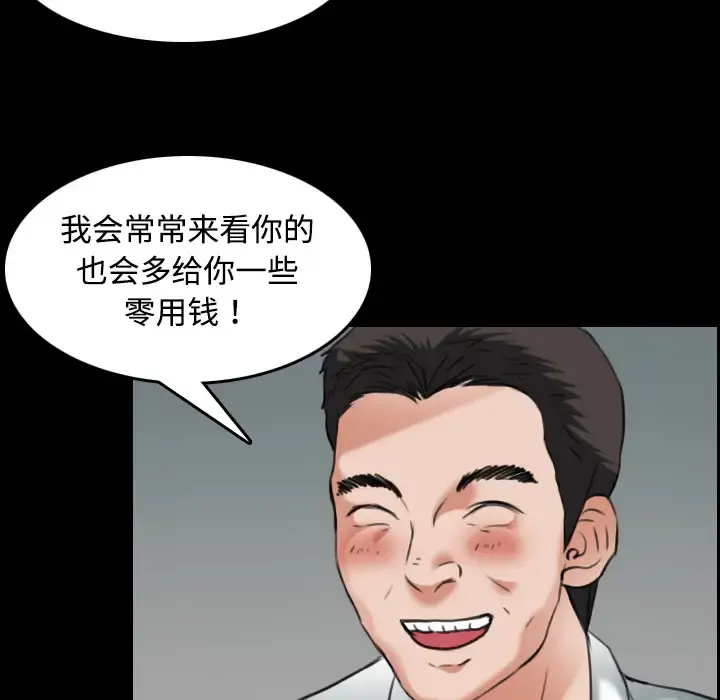 炼狱鬼岛 - 第31话 - page 61