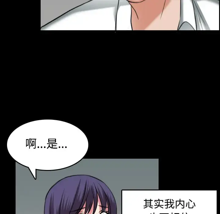 炼狱鬼岛 - 第31话 - page 62