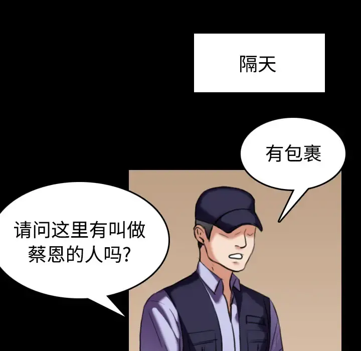 炼狱鬼岛 - 第31话 - page 64