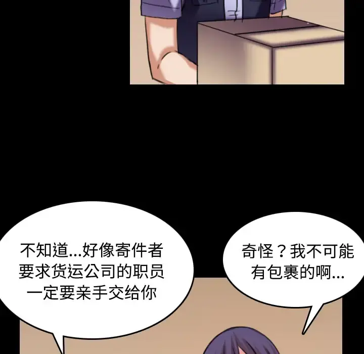 炼狱鬼岛 - 第31话 - page 65