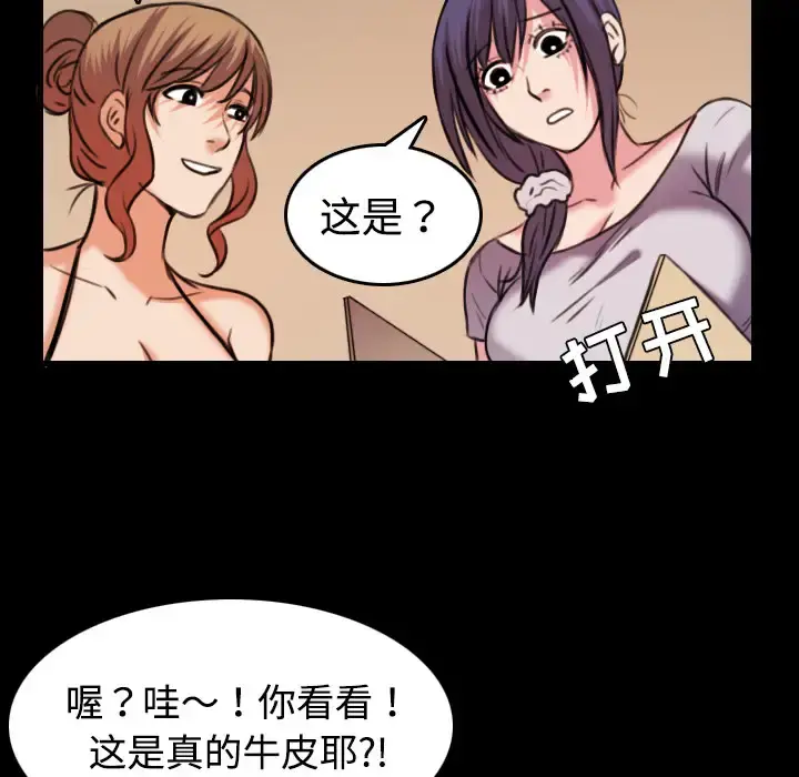 炼狱鬼岛 - 第31话 - page 66
