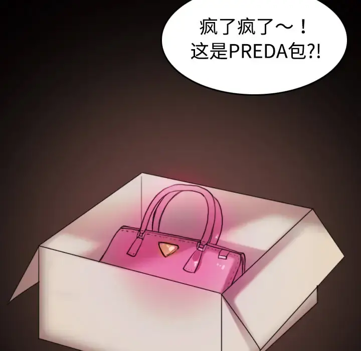 炼狱鬼岛 - 第31话 - page 68