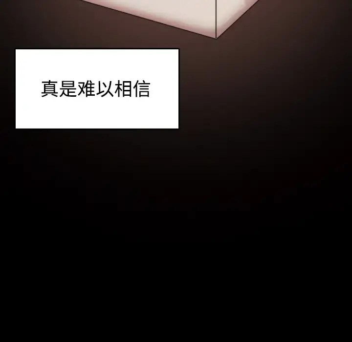 炼狱鬼岛 - 第31话 - page 69
