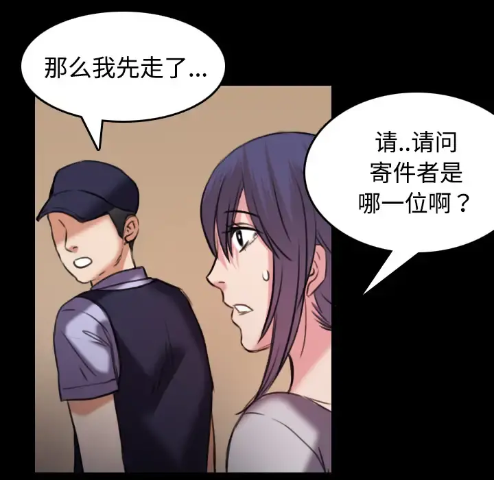 炼狱鬼岛 - 第31话 - page 70