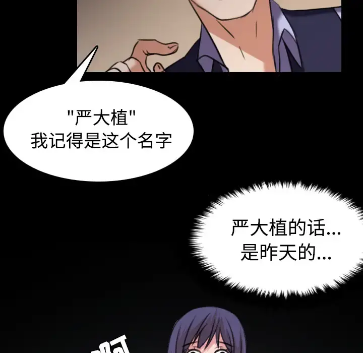 炼狱鬼岛 - 第31话 - page 72