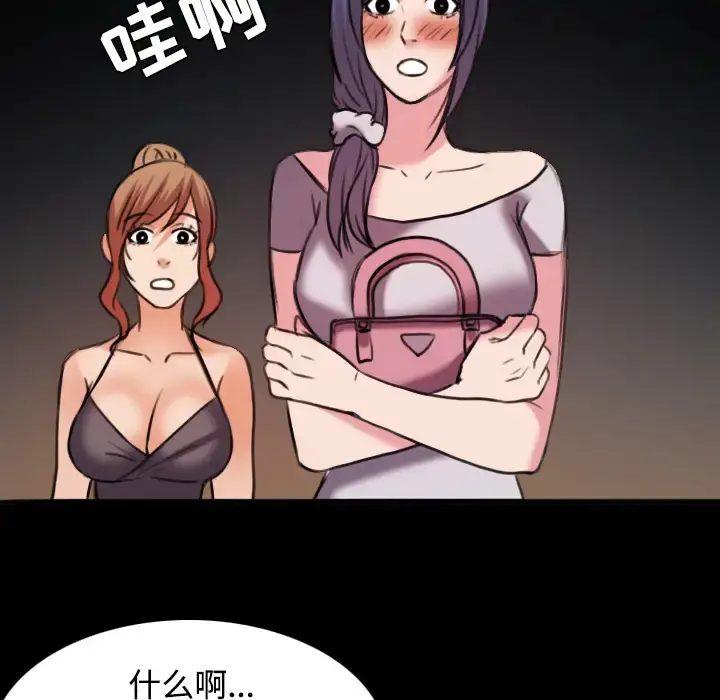炼狱鬼岛 - 第31话 - page 73