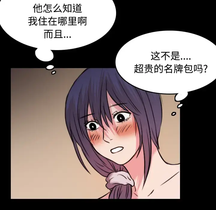 炼狱鬼岛 - 第31话 - page 74