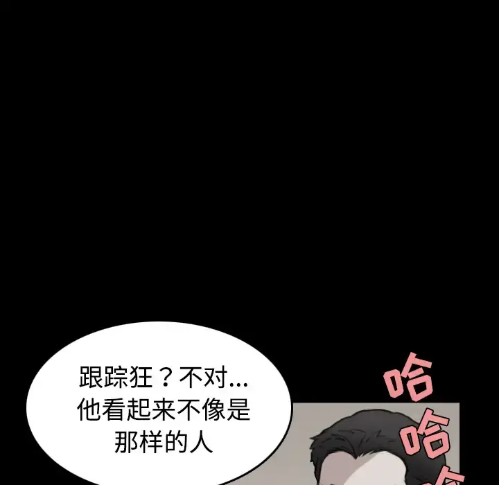 炼狱鬼岛 - 第31话 - page 75